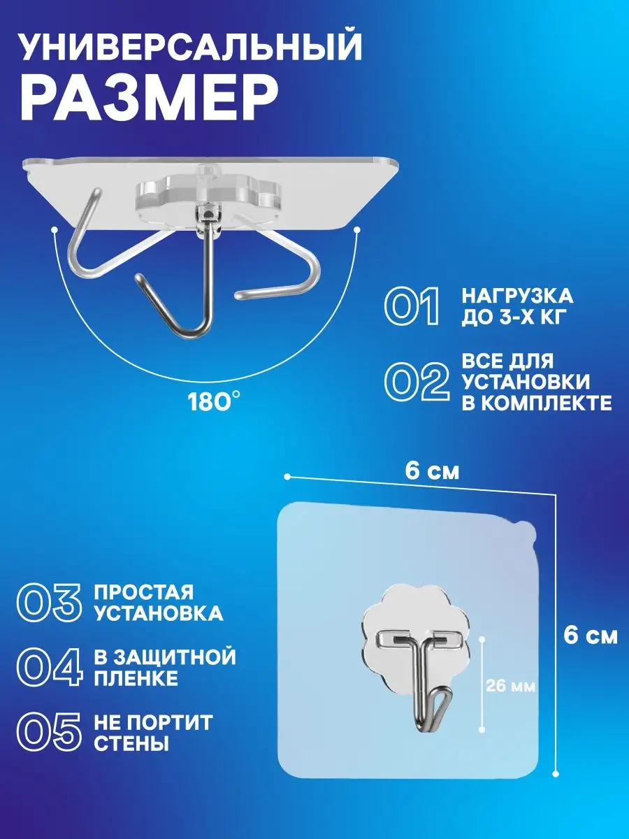 Крючки настенные самоклеящиейся для кухни и ванной Cozytech Home 108633566  купить в интернет-магазине Wildberries