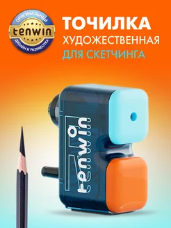 Точилка для карандашей механическая для художника Tenwin 108640393 купить за 1 048 ₽ в интернет-магазине Wildberries