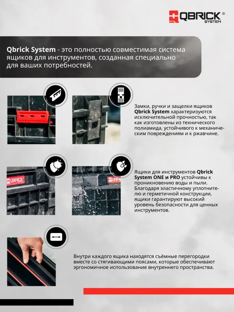 Ящик для инструментов Qbrick System ONE QBRICK SYSTEM 108640565 купить за 7  166 ₽ в интернет-магазине Wildberries