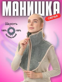 Манишка шарф шерстяная овечья ALLWOOL 108645885 купить за 1 393 ₽ в интернет-магазине Wildberries