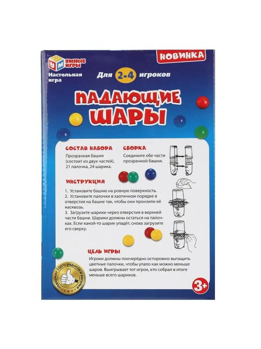 Настольная игра падающие шары кор.16*23, Умные игры 108650136 купить за 719  ₽ в интернет-магазине Wildberries