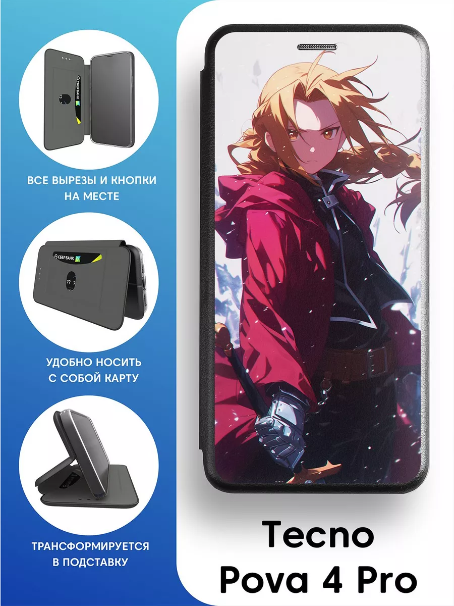 чехол флип Tecno Pova 4 Pro 2Case 108651976 купить за 461 ₽ в  интернет-магазине Wildberries