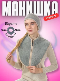 Манишка шарф шерстяная овечья ALLWOOL 108656632 купить за 1 393 ₽ в интернет-магазине Wildberries