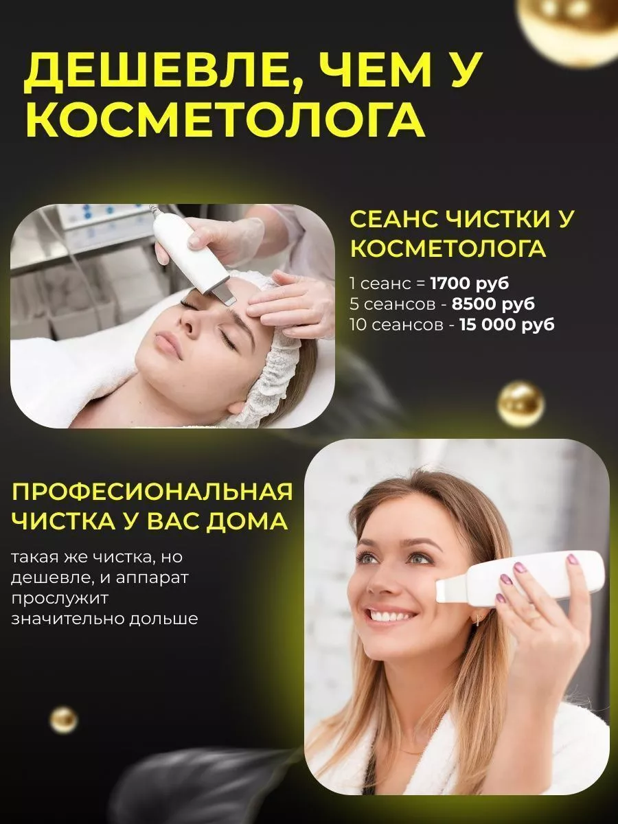 Ультразвуковая чистка лица от черных точек Beuleen 108659162 купить за 1  267 ₽ в интернет-магазине Wildberries