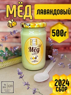 Мёд Лавандовый натуральный Gribovv Honey 108662770 купить за 318 ₽ в интернет-магазине Wildberries