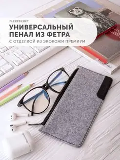 Пенал школьный, косметичка Flexpocket 108662836 купить за 304 ₽ в интернет-магазине Wildberries