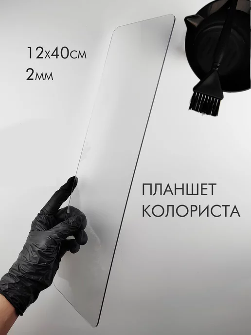 ColorPro Планшет для окрашивания волос, белый, фото 2