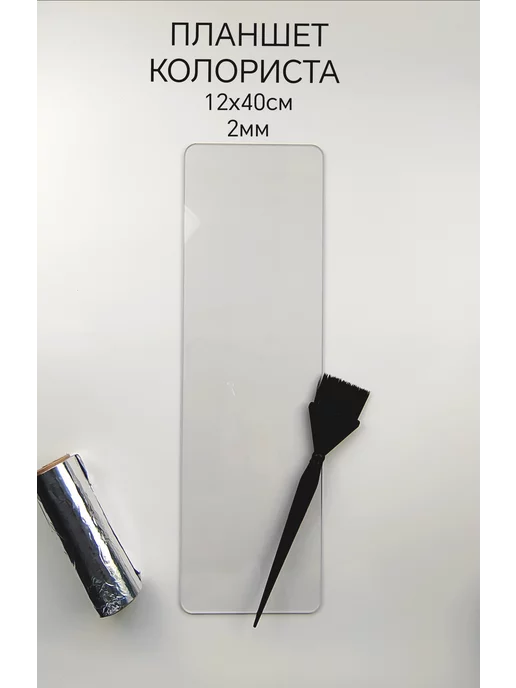 ColorPro Планшет для окрашивания волос, белый, фото 3