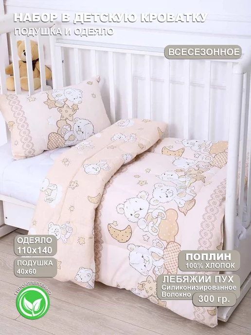 BarbТекс.Ru Комплект одеяло 110х140 и подушка 40х60 всесезонный, 110x140, фото 2