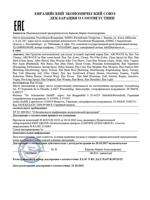 pjur Гигиенический спрей MED Clean Spray - 100 мл, 100 мл, фото 5