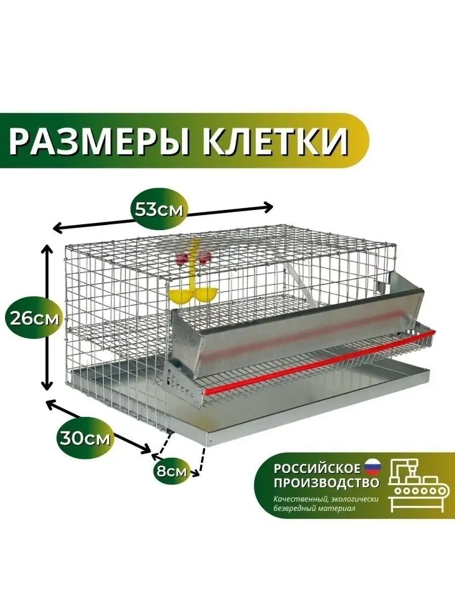 Клетка для перепелов Профессионал+ на голов купить в Москве цена с размерами, фото