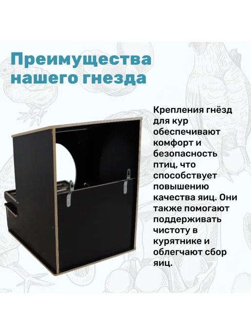 Удачный Фермер Гнездо для кур, для откладки яиц.Домик для птиц, коричневый, фото 3