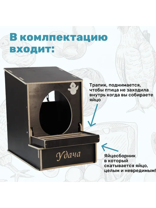 Удачный Фермер Гнездо для кур, для откладки яиц.Домик для птиц, коричневый, фото 4
