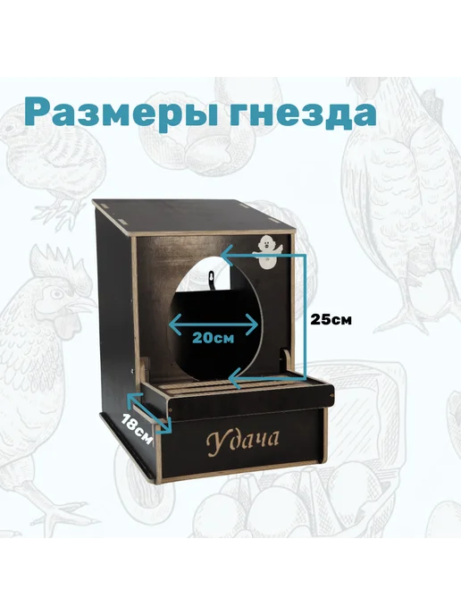 Удачный Фермер Гнездо для кур, для откладки яиц.Домик для птиц, коричневый, фото 6