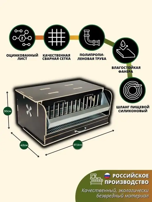 Удачный Фермер Клетка для перепелов на 20 голов "Эко"с кормушкой и поилкой, коричневый, фото 2