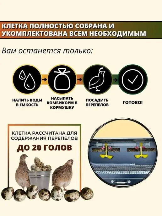 Удачный Фермер Клетка для перепелов на 20 голов "Эко"с кормушкой и поилкой, коричневый, фото 8