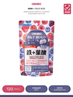 Железо с витаминами со вкусом лесных ягод, 120 таблеток