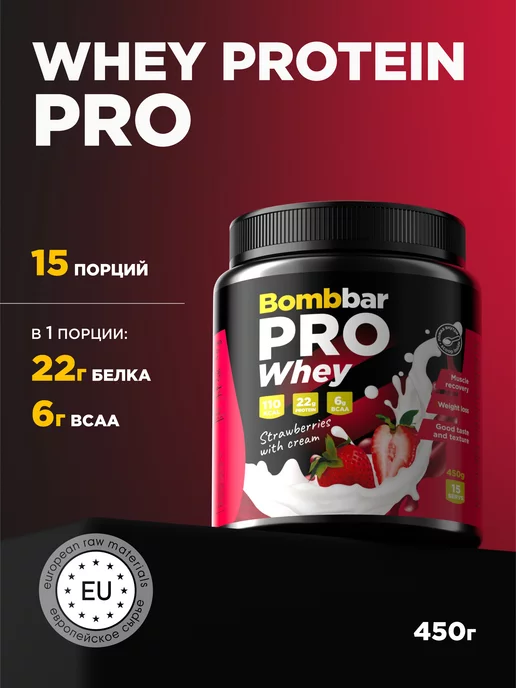 BombBar Протеин сывороточный для набора массы Whey Protein Prо, 450г