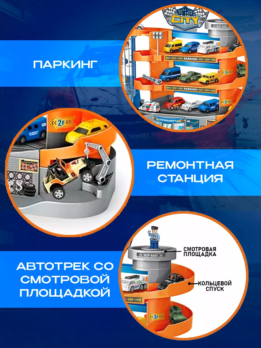 Парковка для машинок с лифтом многоуровневая WiMi 108679102 купить за 2 920  ₽ в интернет-магазине Wildberries