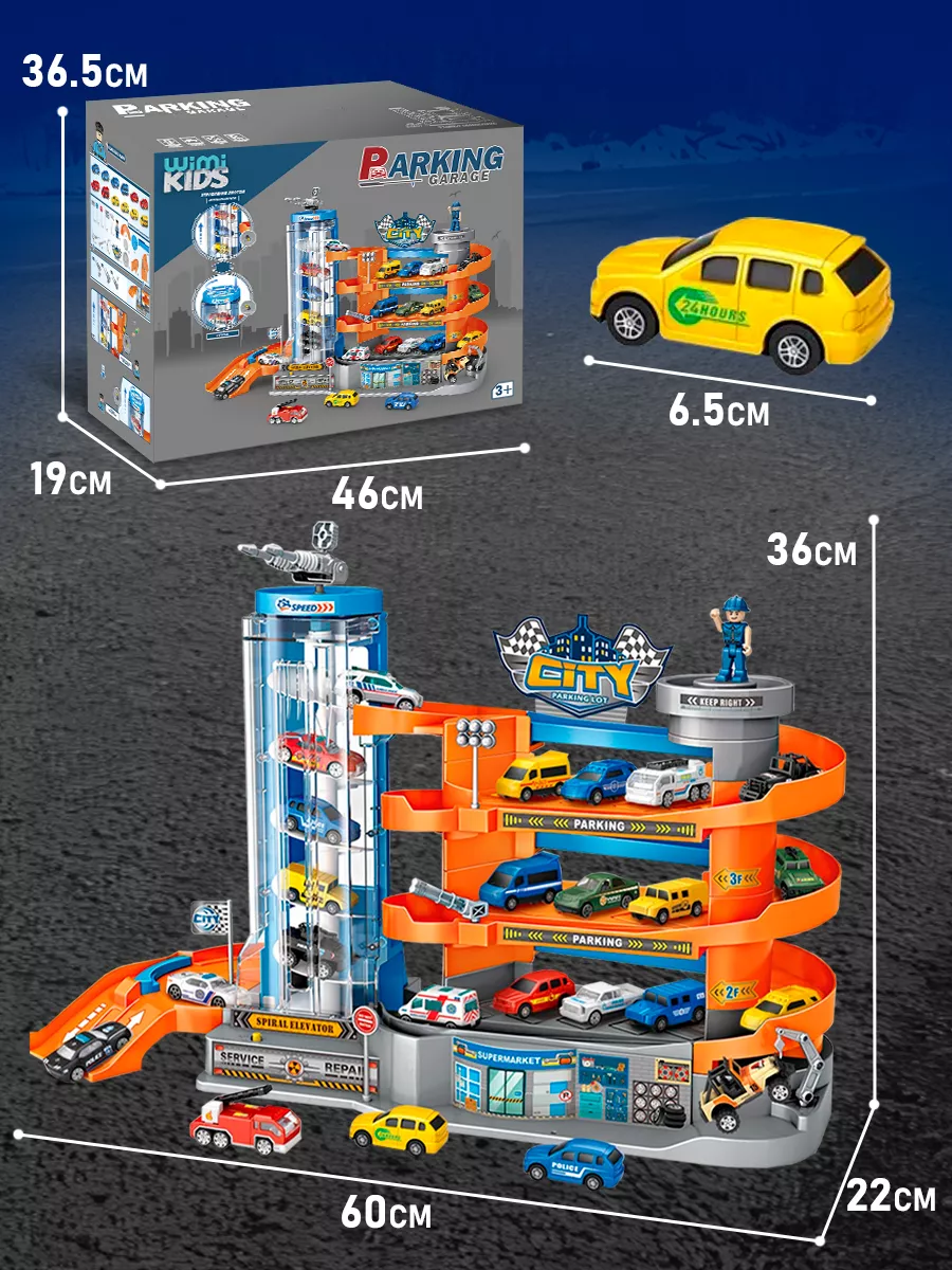 Парковка для машинок с лифтом многоуровневая WiMi 108679102 купить за 2 920  ₽ в интернет-магазине Wildberries