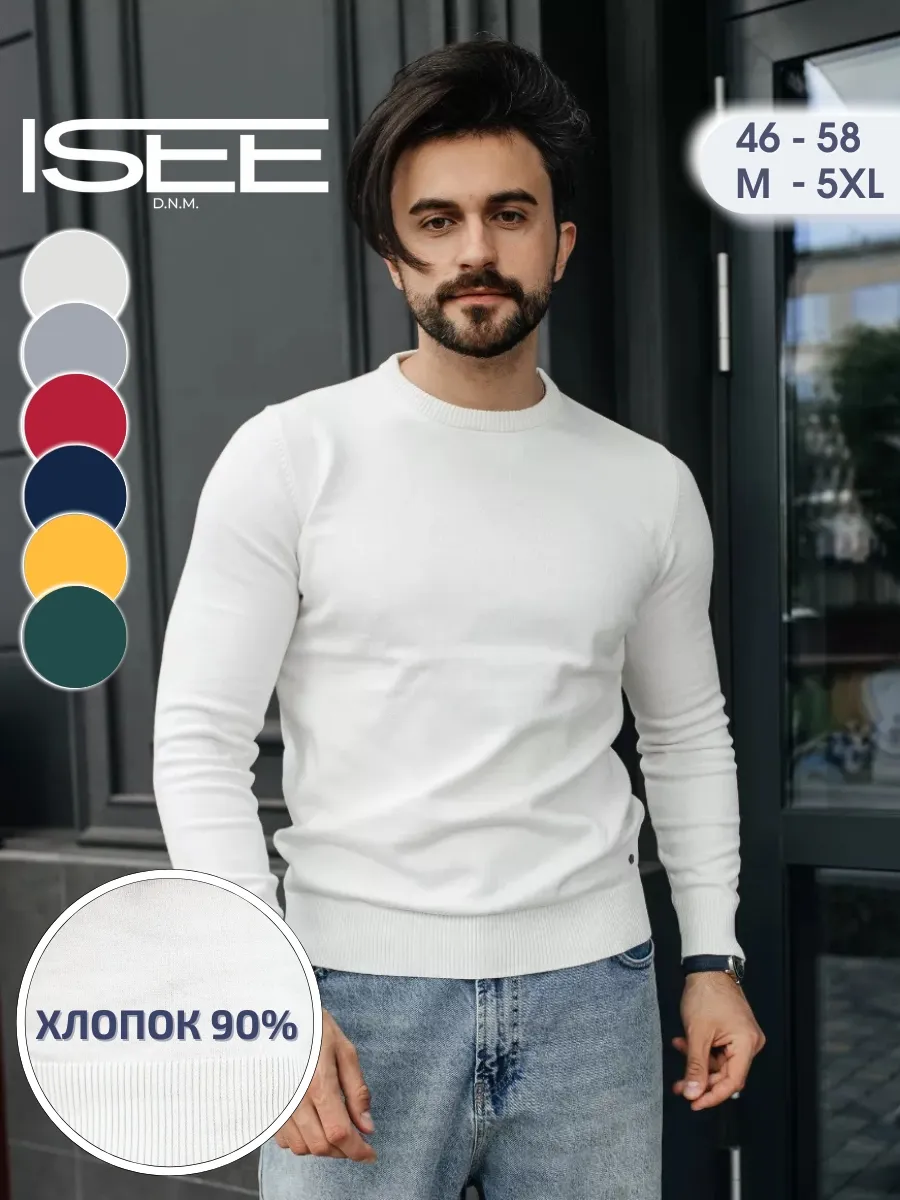 Джемпер тонкий стильный