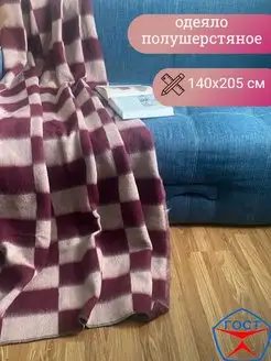 Одеяло 1.5 спал. полушерстяное Alisa Textile 108691092 купить за 1 675 ₽ в интернет-магазине Wildberries