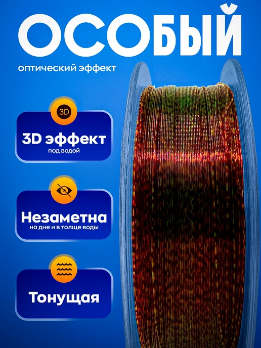 REfish Леска рыболовная 3д 100м. для рыбалки, 100 м, фото 3