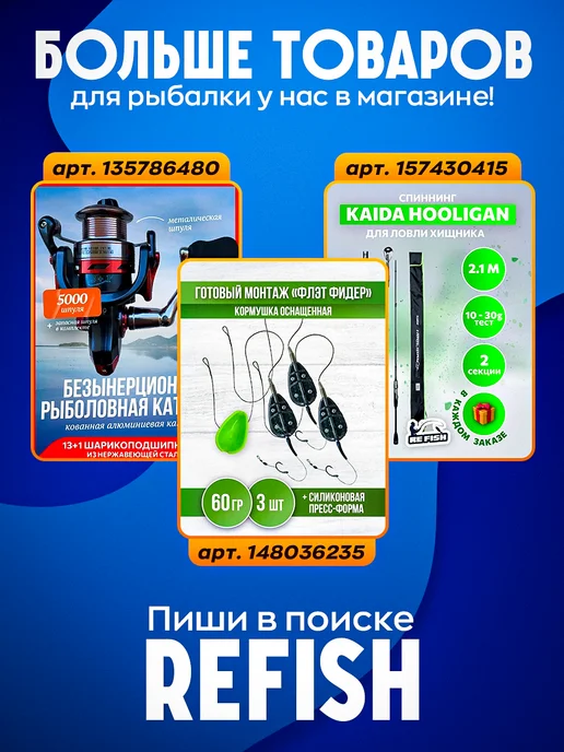 REfish Леска рыболовная 3д 100м. для рыбалки, 100 м, фото 7