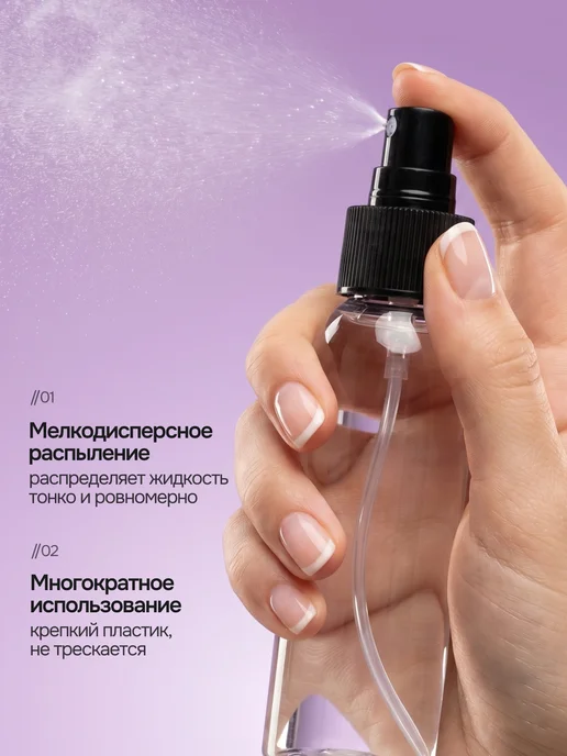 Plastic Product Флаконы с распылителем 100 мл, 100 мл, фото 2