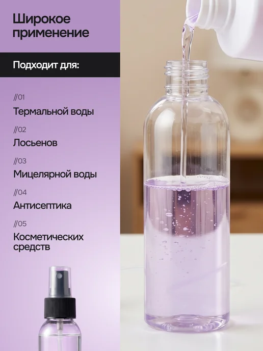 Plastic Product Флаконы с распылителем 100 мл, 100 мл, фото 5