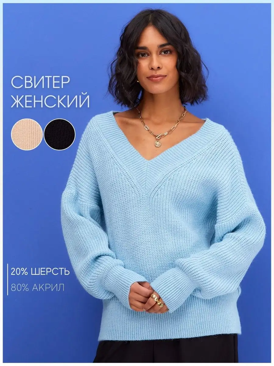 Свитер оверсайз вязаный трикотажный джемпер Solidfy. Цвет голубой, небесно-голубой, нежно-голубой.
