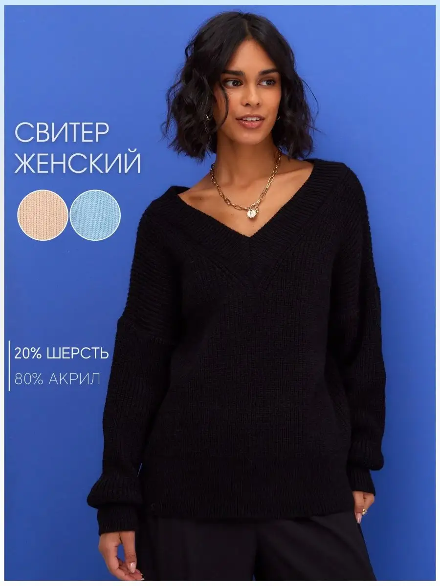 Свитер оверсайз вязаный трикотажный джемпер Solidfy. Цвет черный.