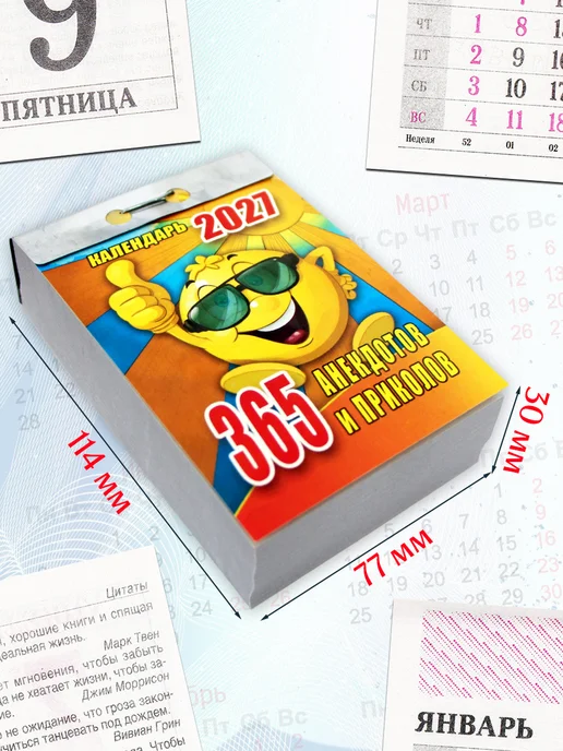 Атберг 98 Календарь отрывной на 2027 год (2 шт), 2 шт, фото 4