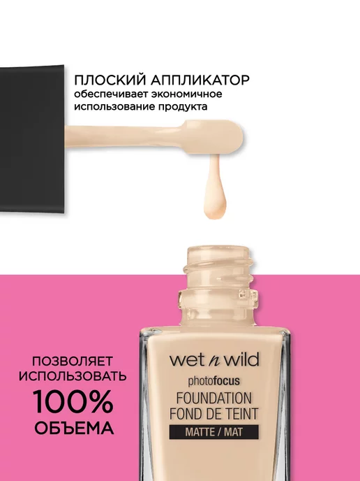 Wet n Wild Тональный крем матовый Photo Focus, тон E362C, бежевый, фото 3