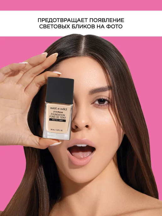 Wet n Wild Тональный крем матовый Photo Focus, тон E362C, бежевый, фото 4
