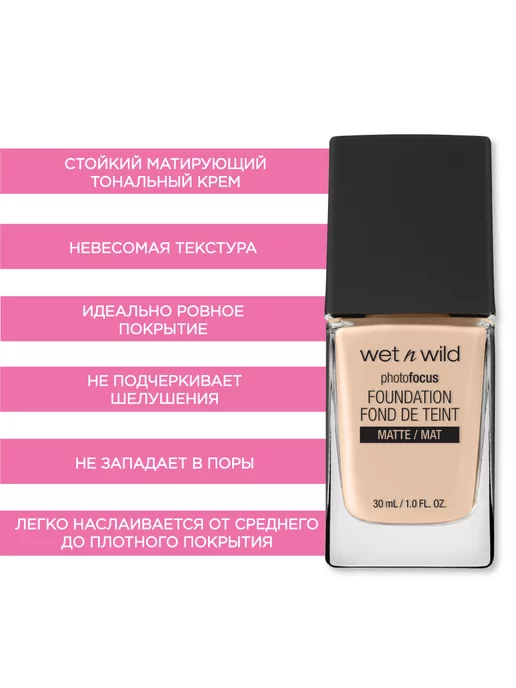 Wet n Wild Тональный крем матовый Photo Focus, тон E362C, бежевый, фото 5