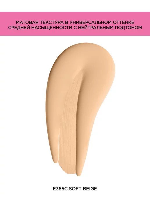 Wet n Wild Тональный крем матовый Photo Focus, тон E365C, бежевый, фото 2