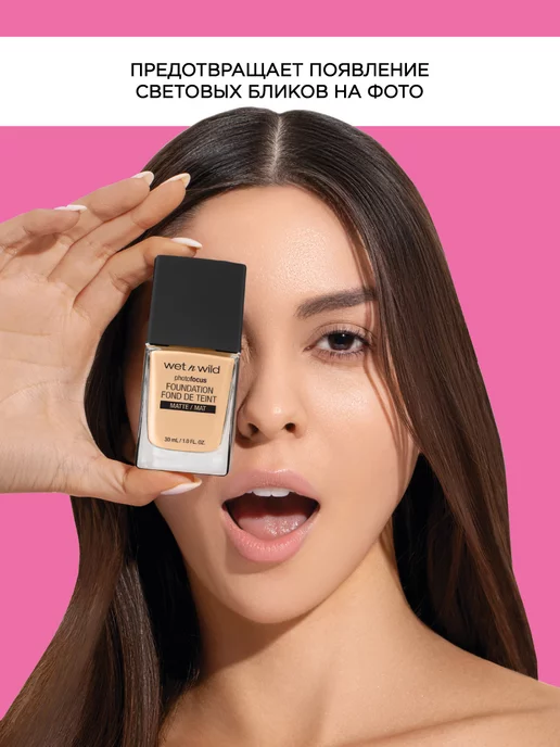Wet n Wild Тональный крем матовый Photo Focus, тон E365C, бежевый, фото 4