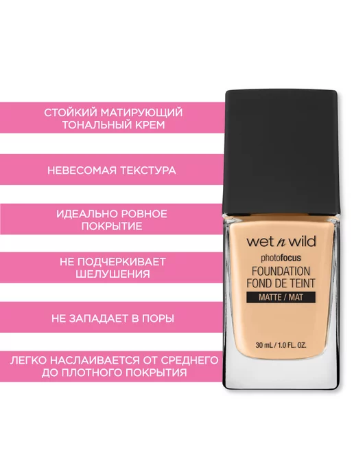 Wet n Wild Тональный крем матовый Photo Focus, тон E365C, бежевый, фото 5
