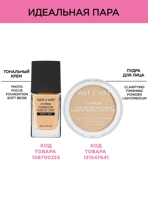 Wet n Wild Тональный крем матовый Photo Focus, тон E365C, бежевый, фото 7