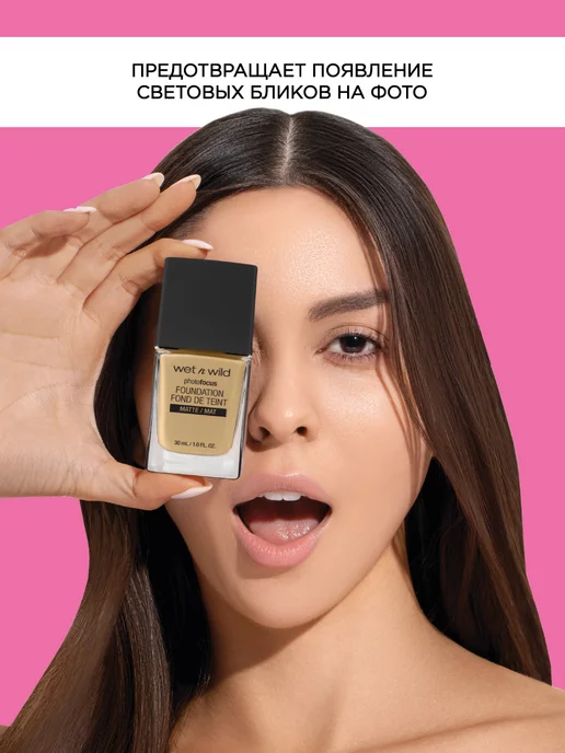 Wet n Wild Тональный крем матовый Photo Focus, тон E368C, бежевый, фото 4