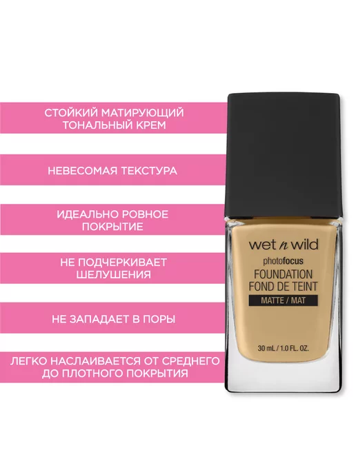 Wet n Wild Тональный крем матовый Photo Focus, тон E368C, бежевый, фото 5