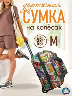 Сумка на колесах/чемодан/дорожная Tltriumph 108702878 купить за 3 030 ₽ в интернет‑магазине Wildberries