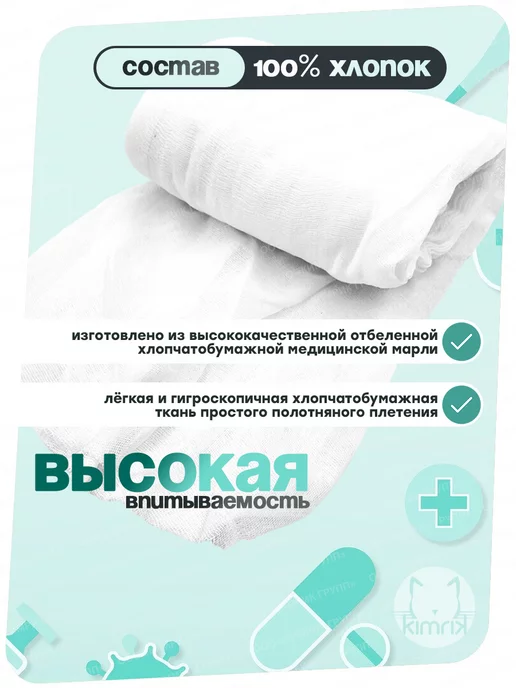Емельянъ Савостинъ Марля медицинская нестерильная 20 м плотность 52 г м2, 20 м, 52 г, фото 4