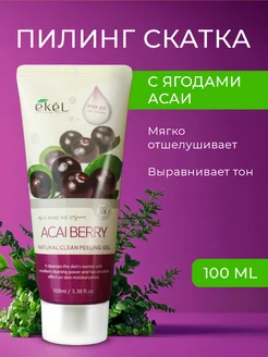 Пилинг скатка для лица EKEL 108706713 купить за 451 ₽ в интернет-магазине Wildberries