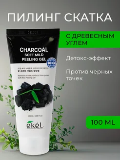 Пилинг скатка для лица EKEL 108706717 купить за 451 ₽ в интернет-магазине Wildberries