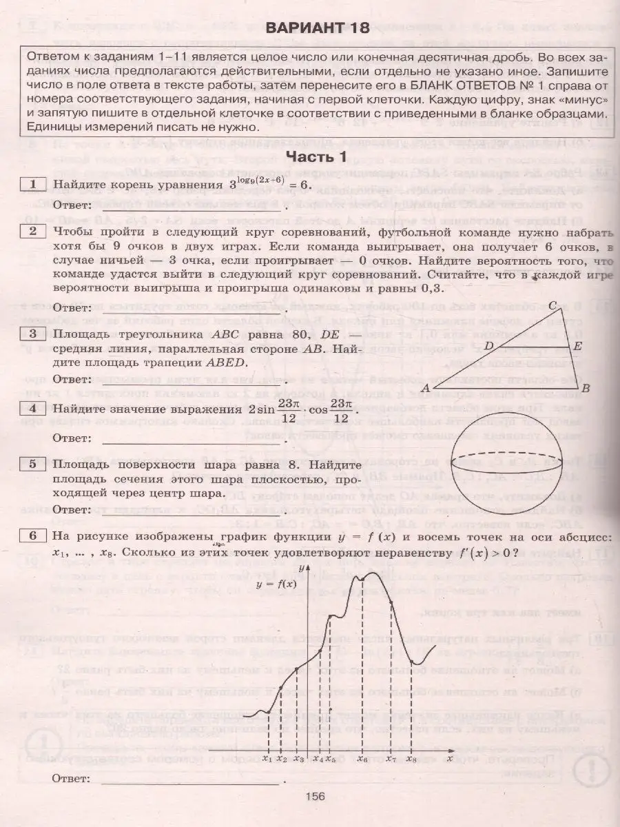 ЕГЭ 2023. ЕГЭ НА ОТЛИЧНО Экзамен 108715168 купить в интернет-магазине  Wildberries