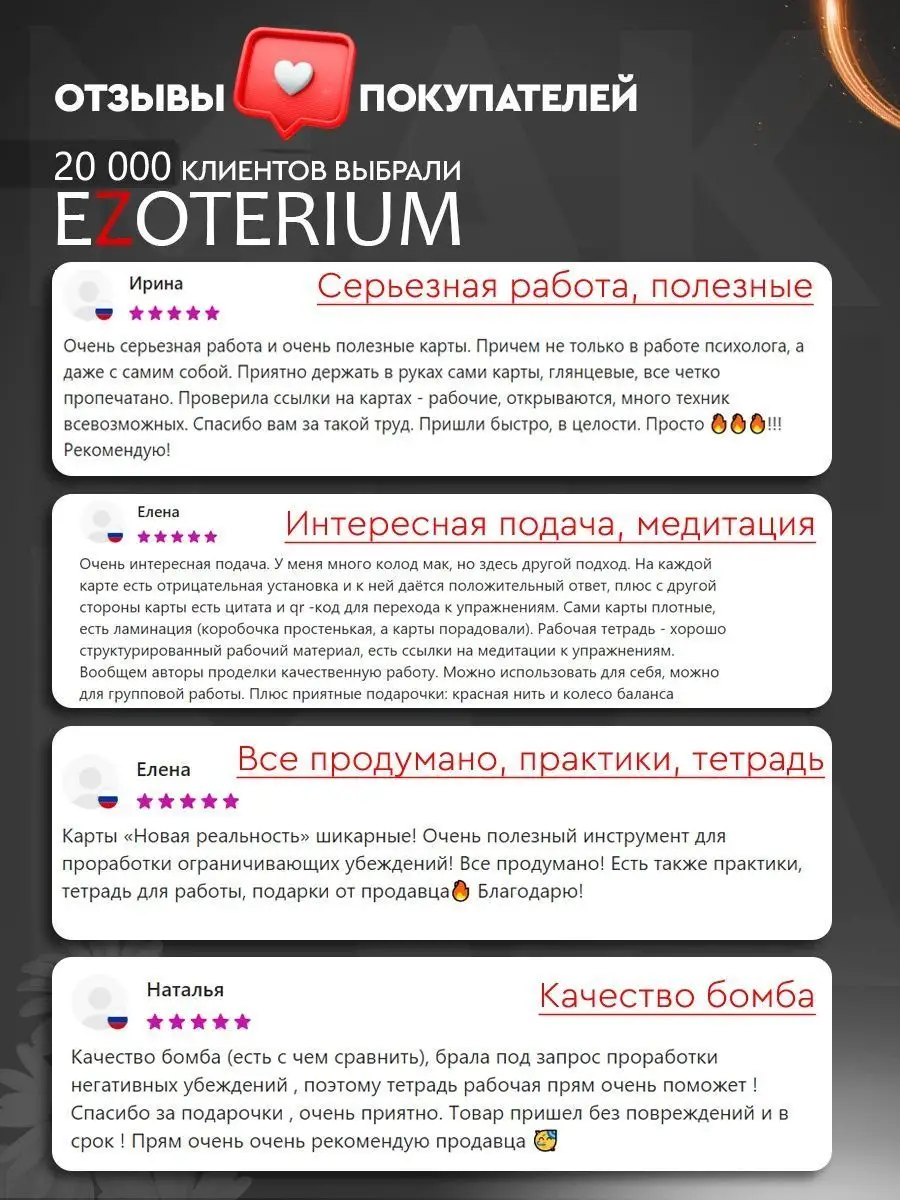 Метафорические карты МАК Новая реальность саморазвитие EZOTERIUM 108717628  купить в интернет-магазине Wildberries