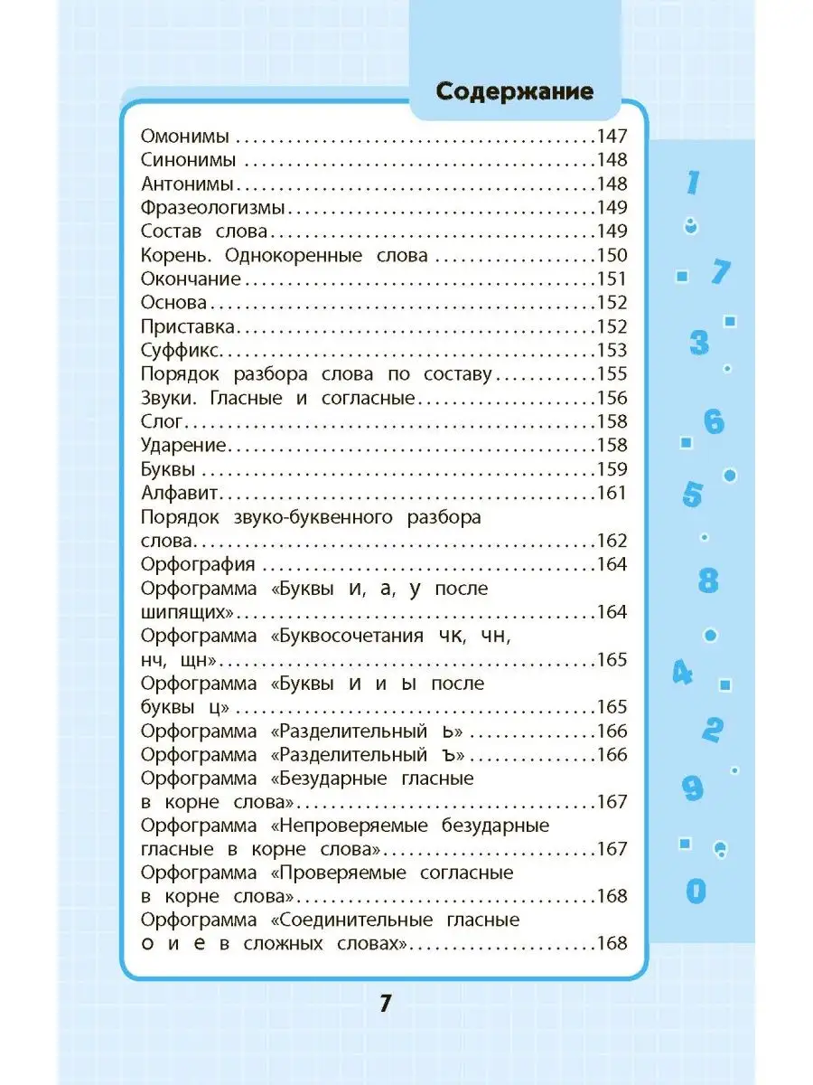 ВПР за 4 класс. Подготовка + Сборник Экзамен 108719159 купить за 903 ₽ в  интернет-магазине Wildberries