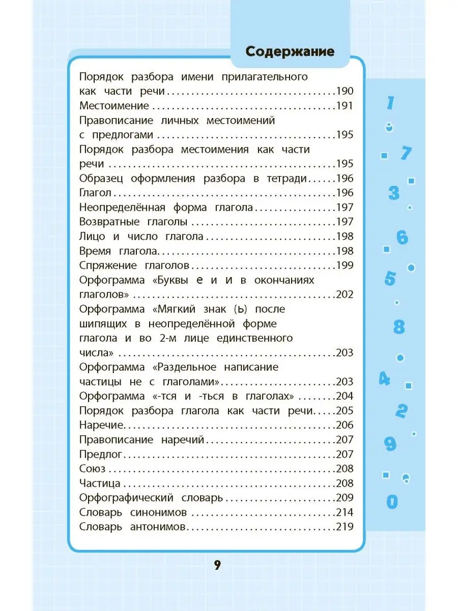 ВПР за 4 класс. Подготовка + Сборник Экзамен 108719159 купить за 903 ₽ в  интернет-магазине Wildberries